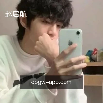 赵启航