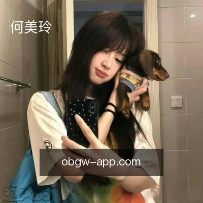 何美玲