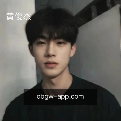 黄俊杰