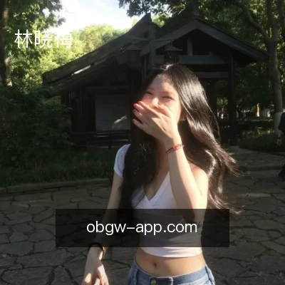 林晓梅